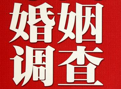 「承德市福尔摩斯私家侦探」破坏婚礼现场犯法吗？